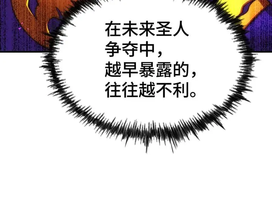 第274话 劫色不劫财 第48页