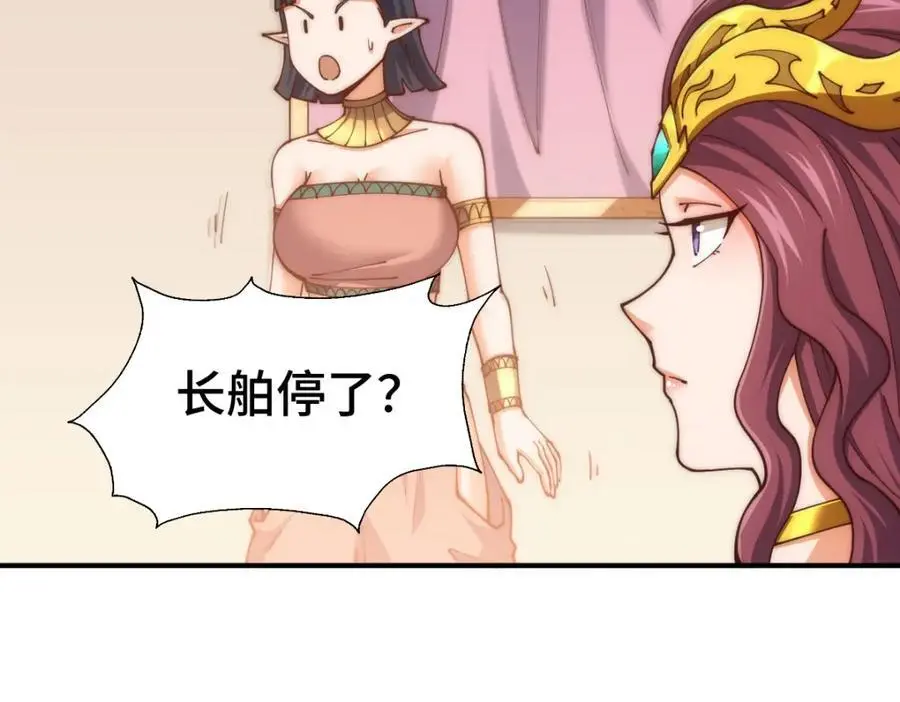 第274话 劫色不劫财 第50页