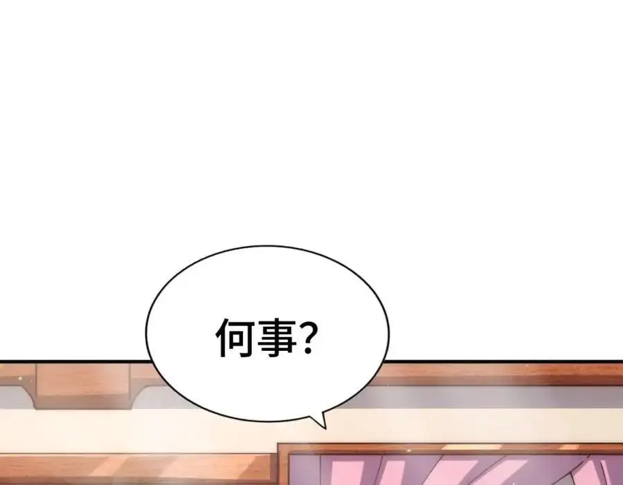 第274话 劫色不劫财 第51页