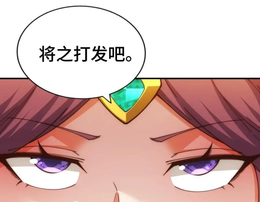 第274话 劫色不劫财 第54页