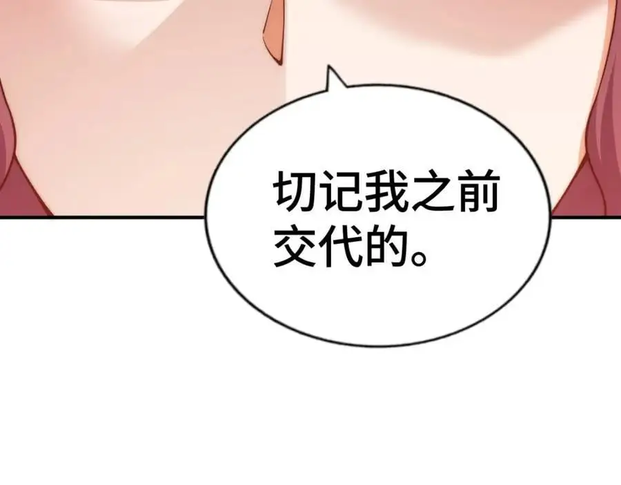 第274话 劫色不劫财 第55页