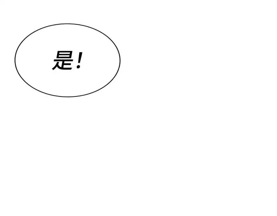 第274话 劫色不劫财 第56页
