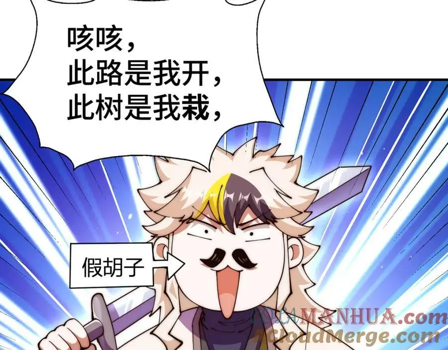 第274话 劫色不劫财 第61页