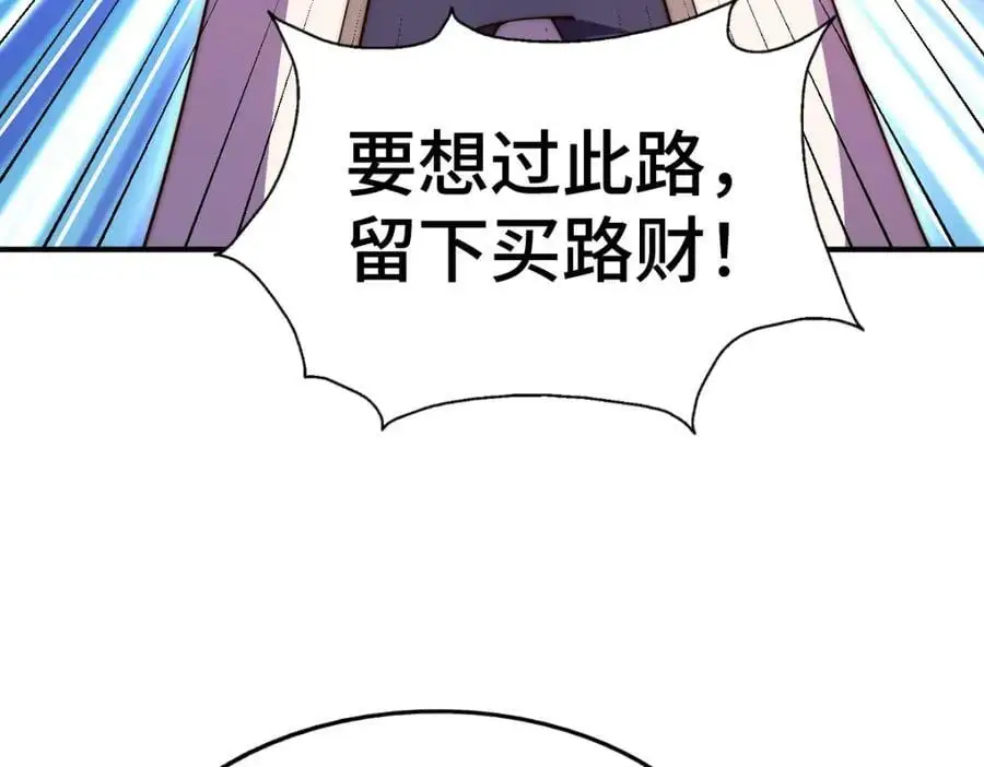 第274话 劫色不劫财 第63页