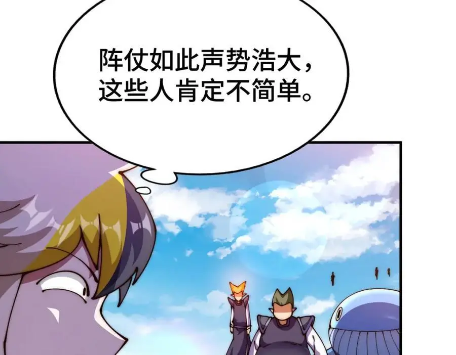 第274话 劫色不劫财 第64页