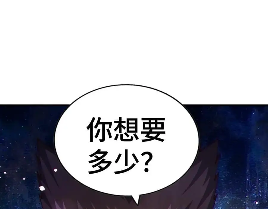 第274话 劫色不劫财 第66页
