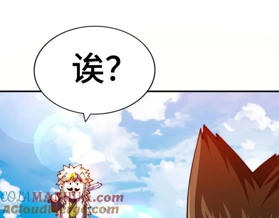 第274话 劫色不劫财 第69页