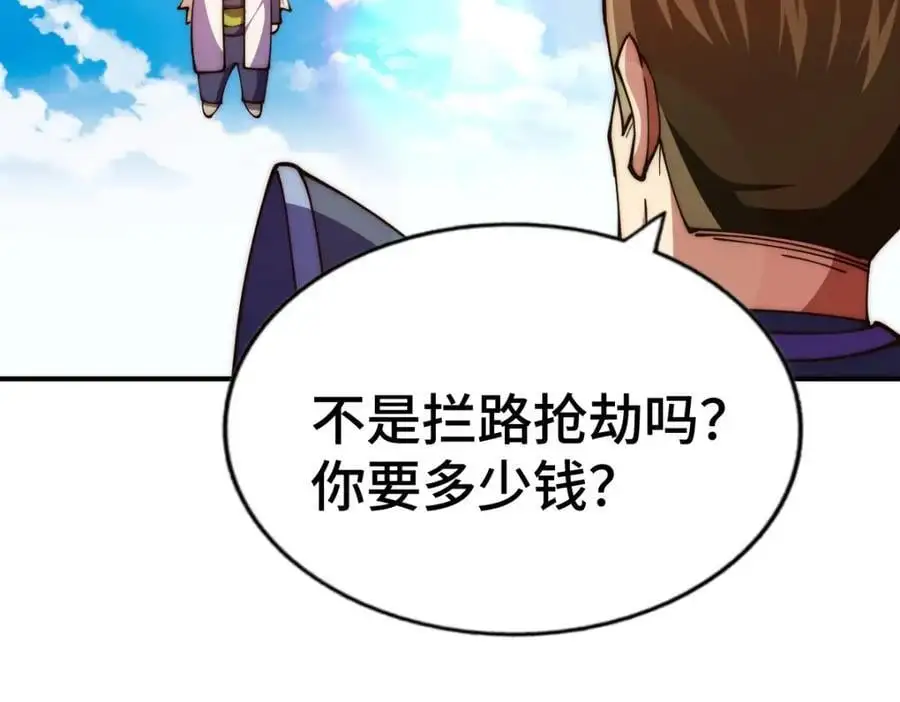 第274话 劫色不劫财 第70页
