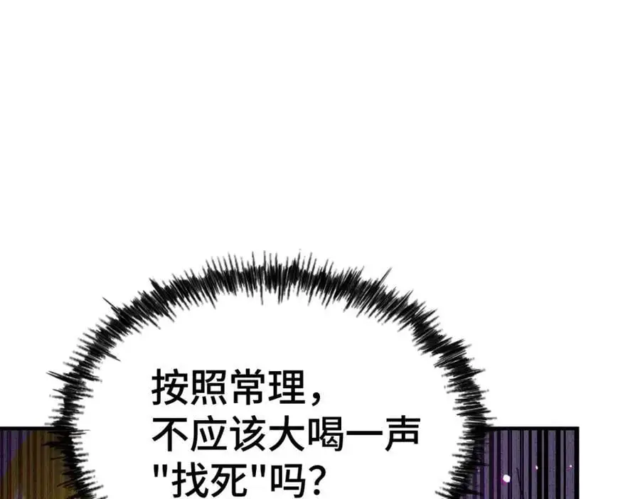 第274话 劫色不劫财 第71页