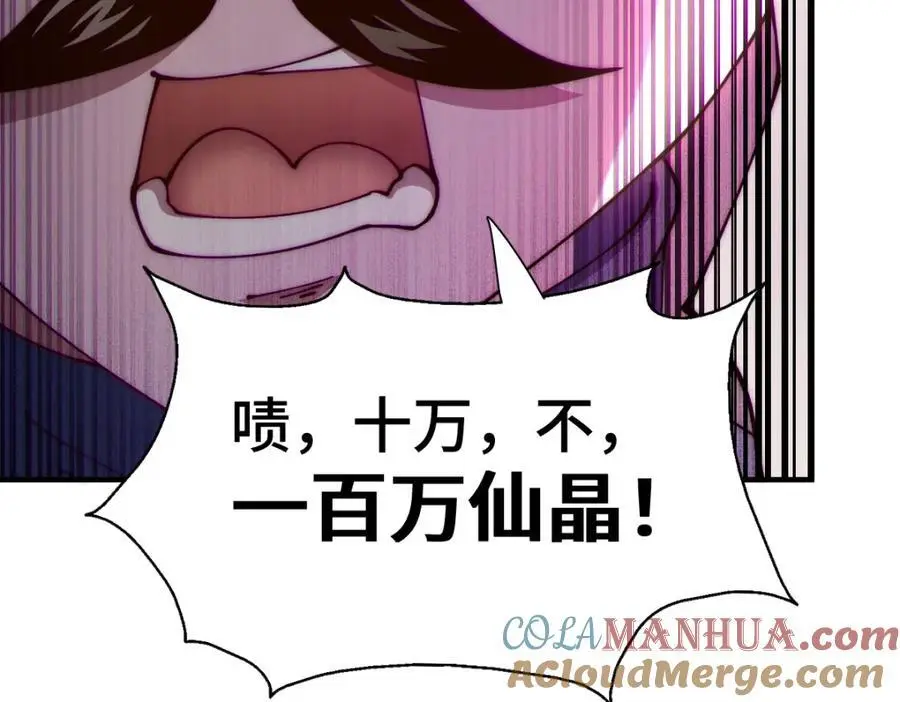 第274话 劫色不劫财 第73页