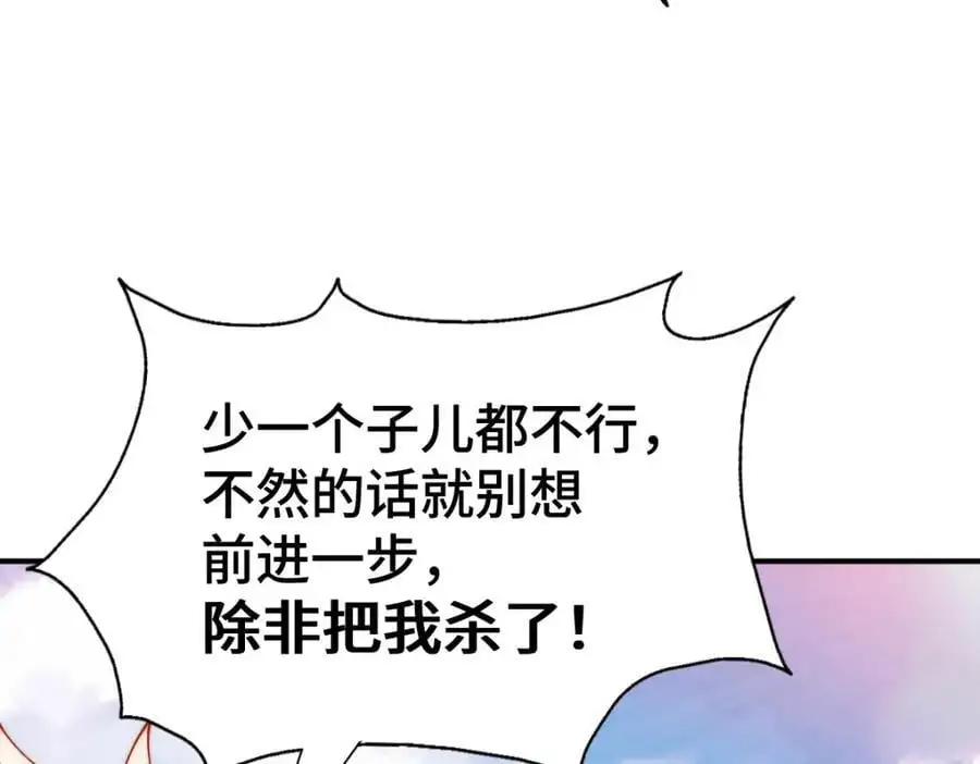 第274话 劫色不劫财 第74页