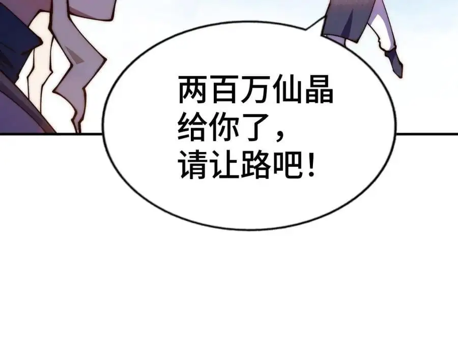 第274话 劫色不劫财 第76页