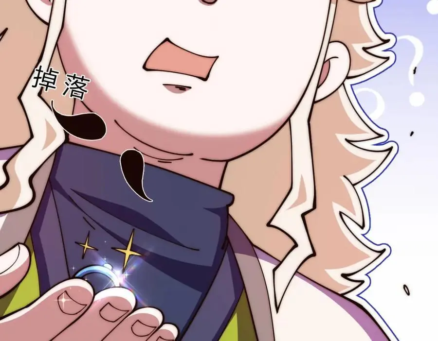 第274话 劫色不劫财 第78页