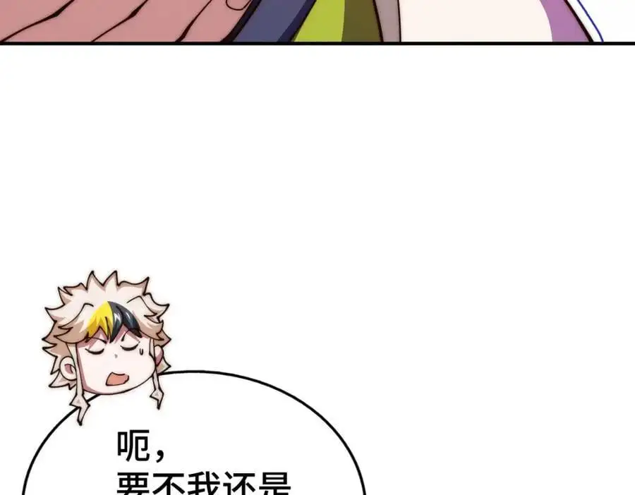 第274话 劫色不劫财 第79页