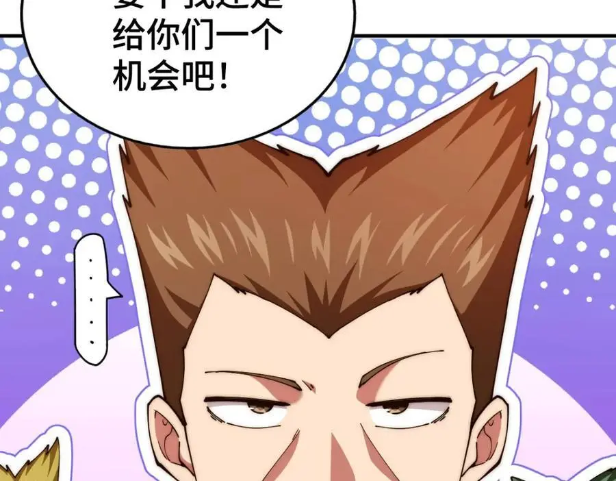第274话 劫色不劫财 第80页