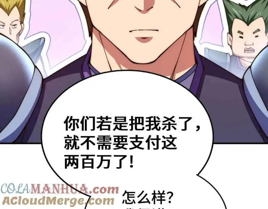 第274话 劫色不劫财 第81页