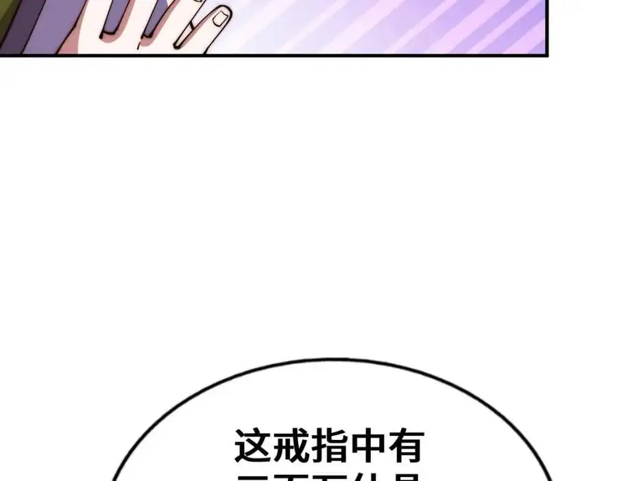第274话 劫色不劫财 第84页