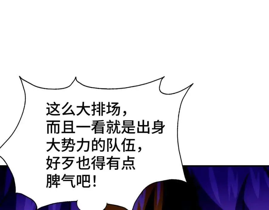 第274话 劫色不劫财 第88页