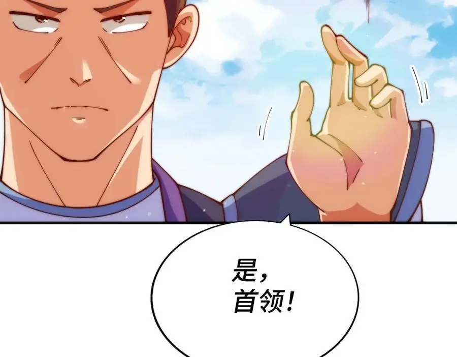 第274话 劫色不劫财 第94页