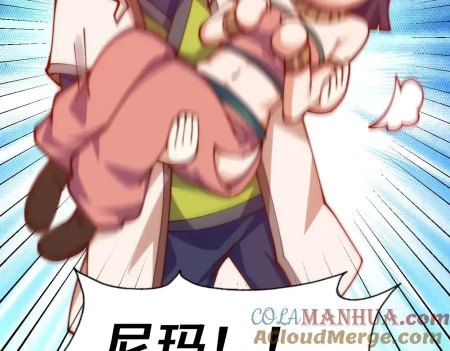 第274话 劫色不劫财 第97页