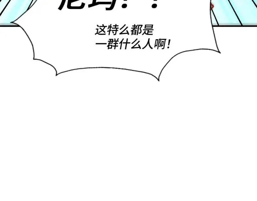 第274话 劫色不劫财 第98页