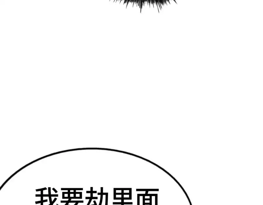 第274话 劫色不劫财 第106页