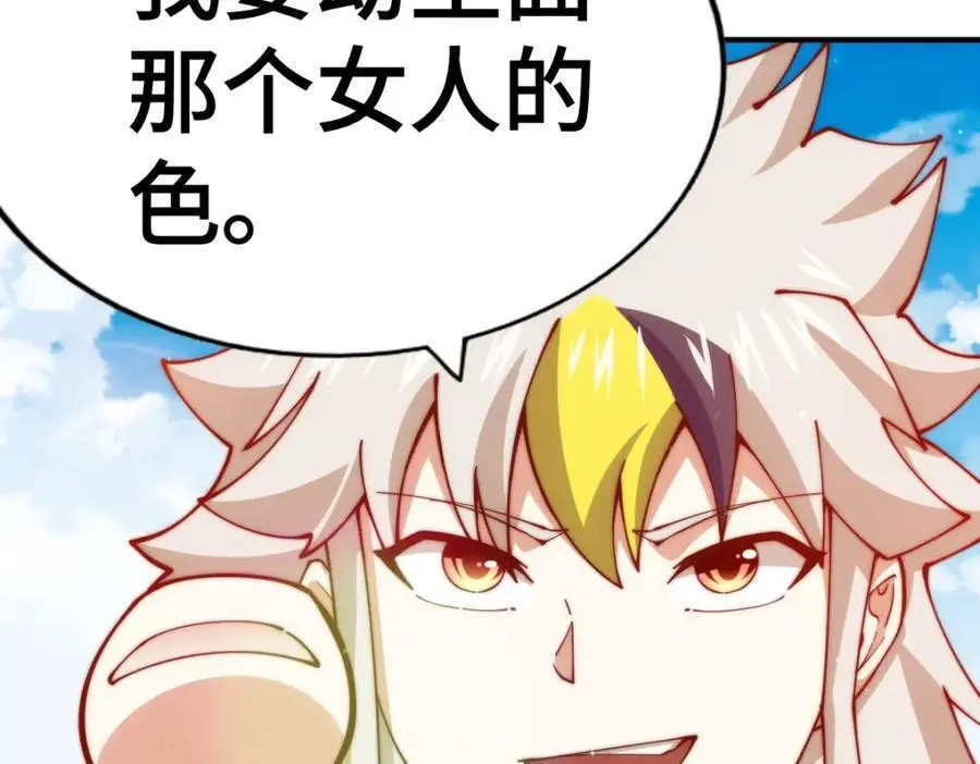 第274话 劫色不劫财 第107页
