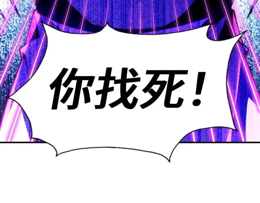 第274话 劫色不劫财 第114页