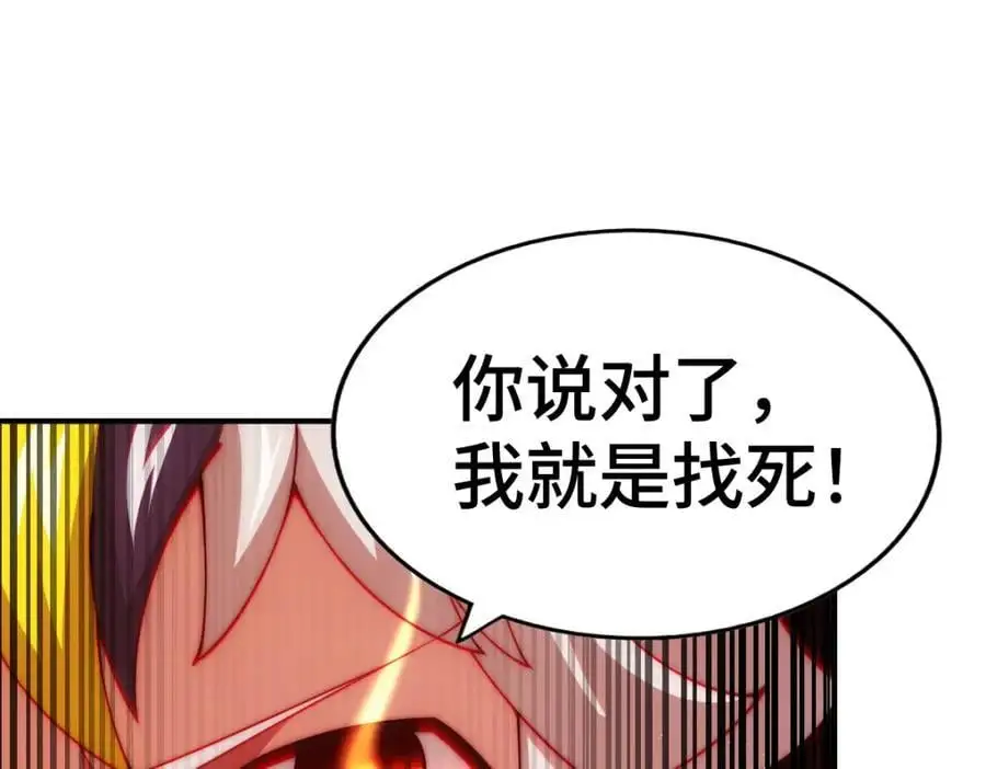 第274话 劫色不劫财 第116页