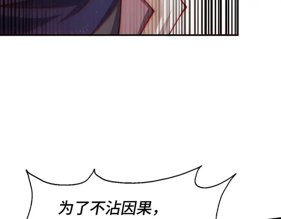 第274话 劫色不劫财 第118页