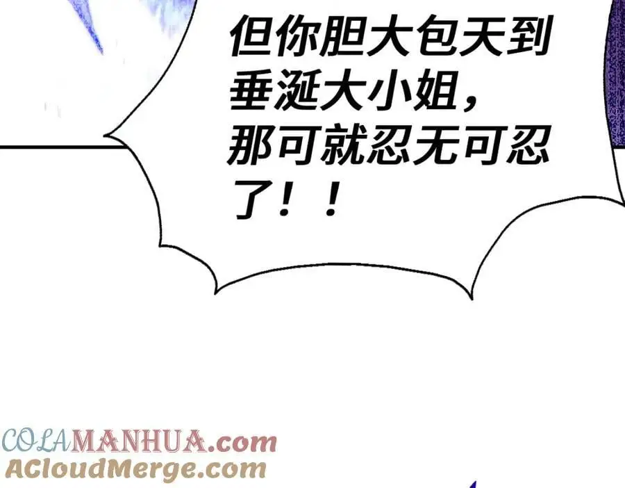 第274话 劫色不劫财 第121页