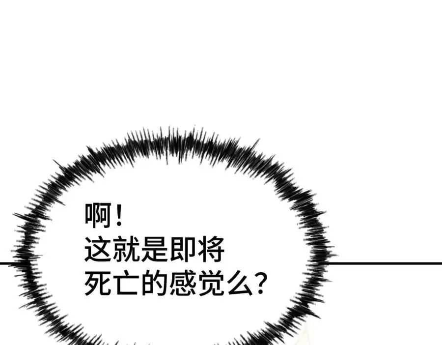 第274话 劫色不劫财 第126页