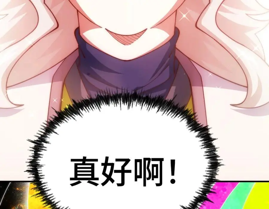 第274话 劫色不劫财 第128页