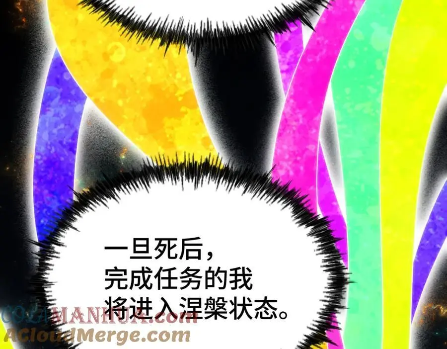 第274话 劫色不劫财 第129页