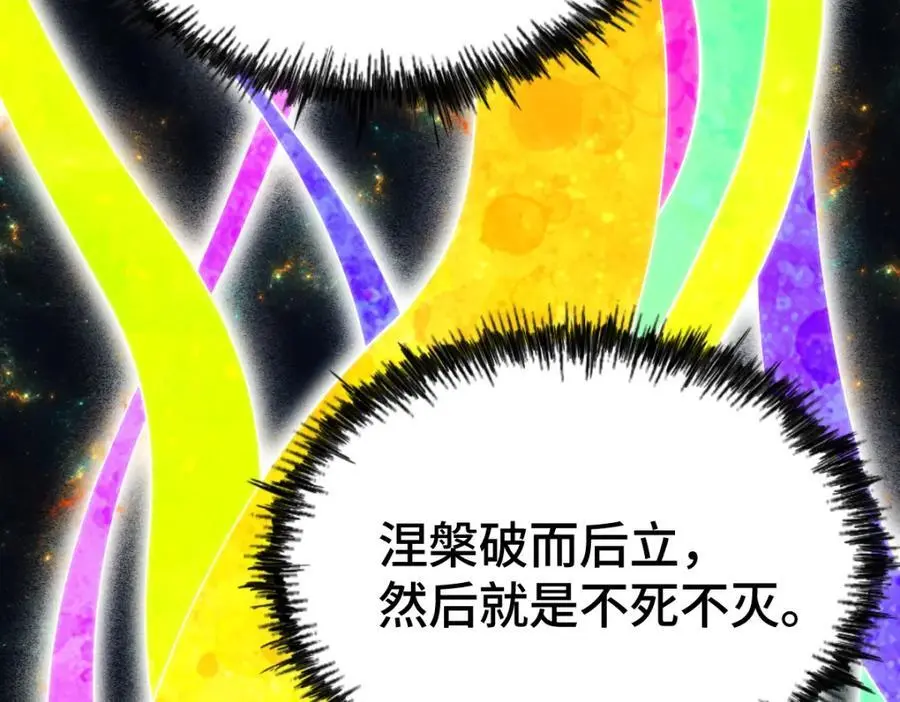 第274话 劫色不劫财 第130页