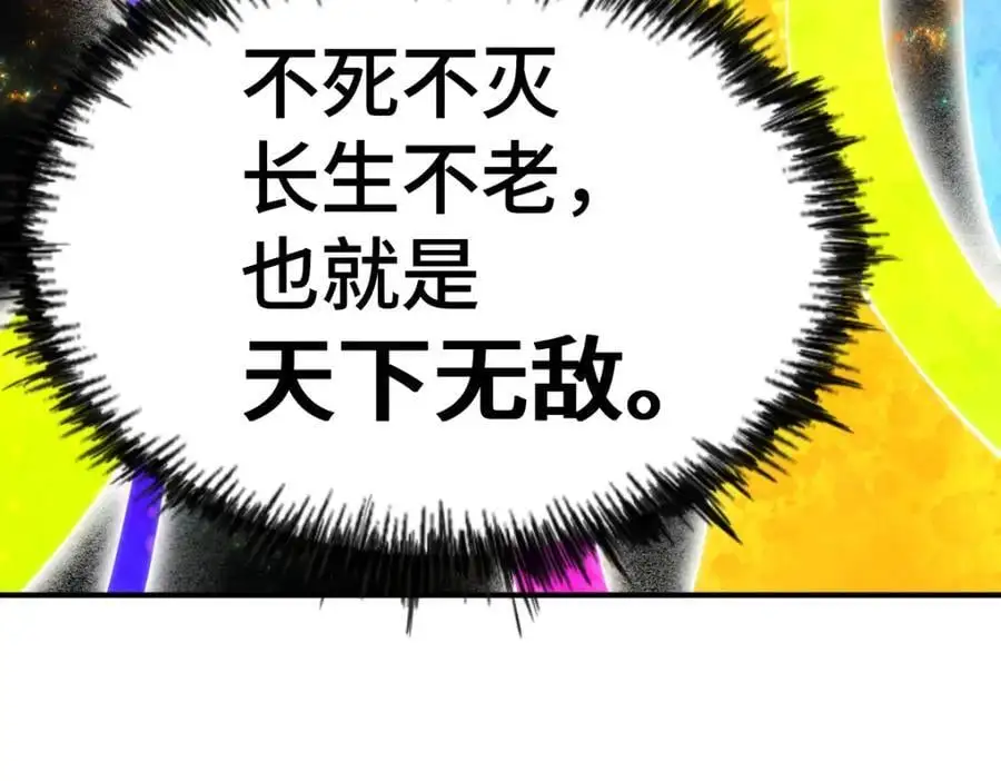 第274话 劫色不劫财 第132页