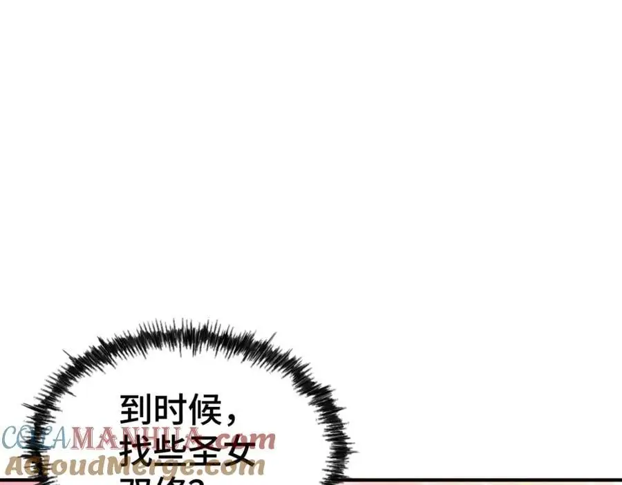 第274话 劫色不劫财 第133页