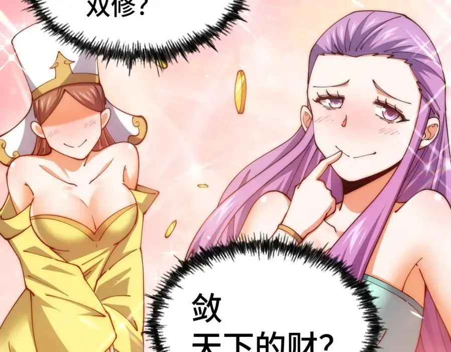 第274话 劫色不劫财 第134页
