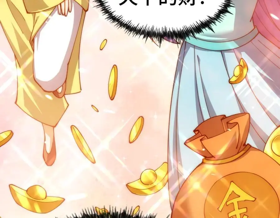 第274话 劫色不劫财 第135页