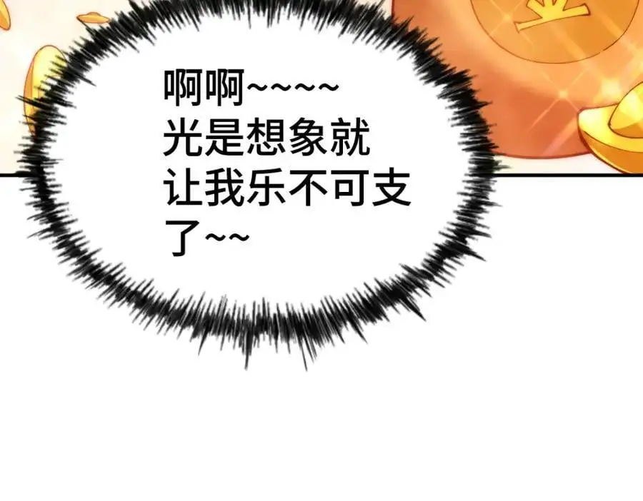 第274话 劫色不劫财 第136页