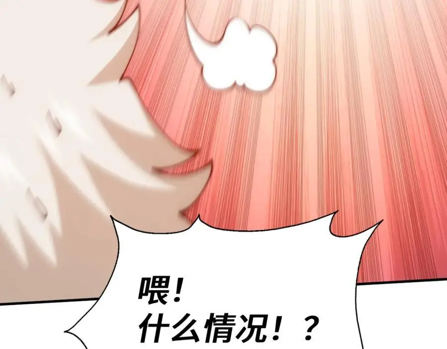 第274话 劫色不劫财 第143页