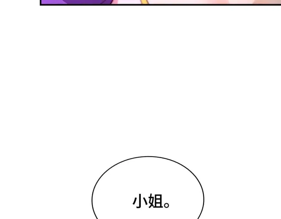 第274话 劫色不劫财 第150页