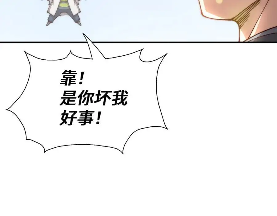 第274话 劫色不劫财 第152页