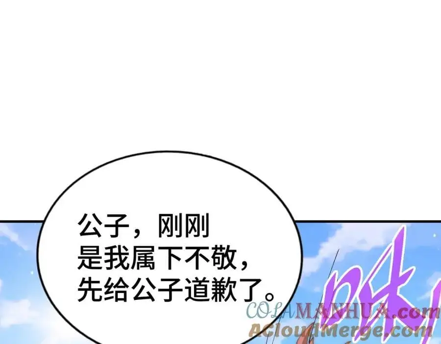 第274话 劫色不劫财 第153页