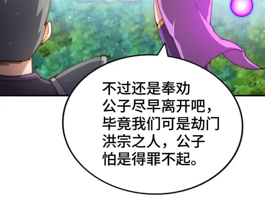 第274话 劫色不劫财 第155页