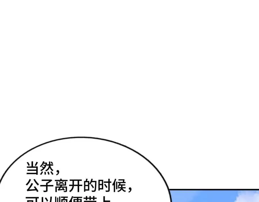 第274话 劫色不劫财 第156页