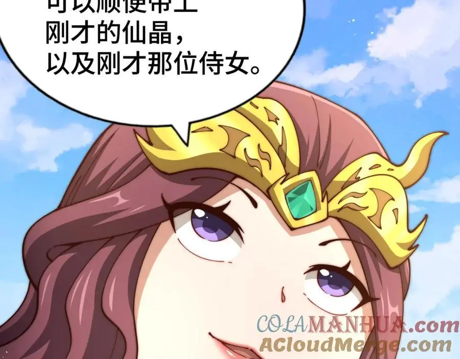第274话 劫色不劫财 第157页