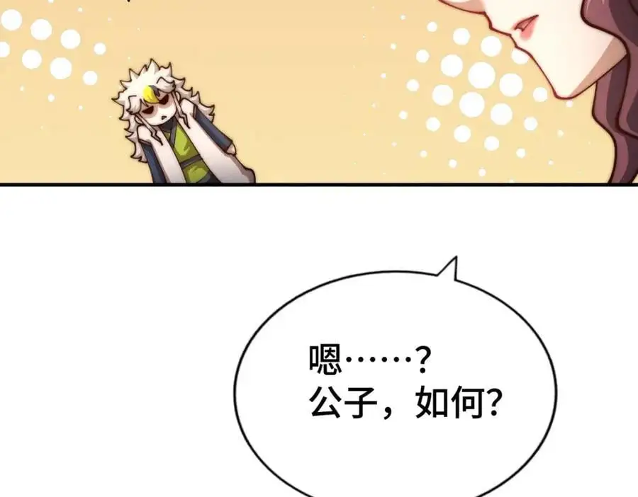 第274话 劫色不劫财 第160页