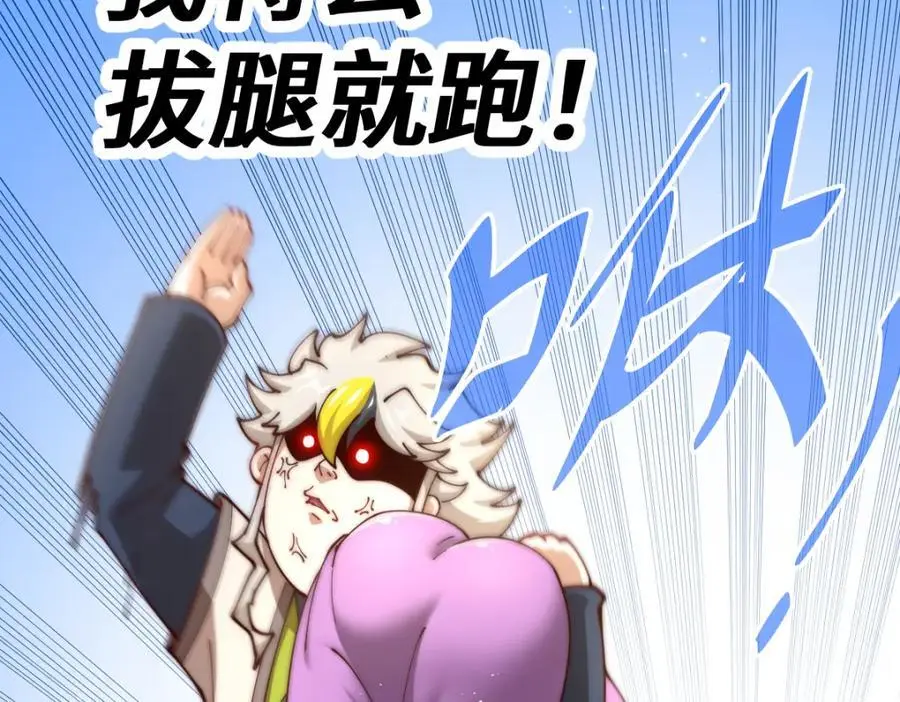 第274话 劫色不劫财 第170页