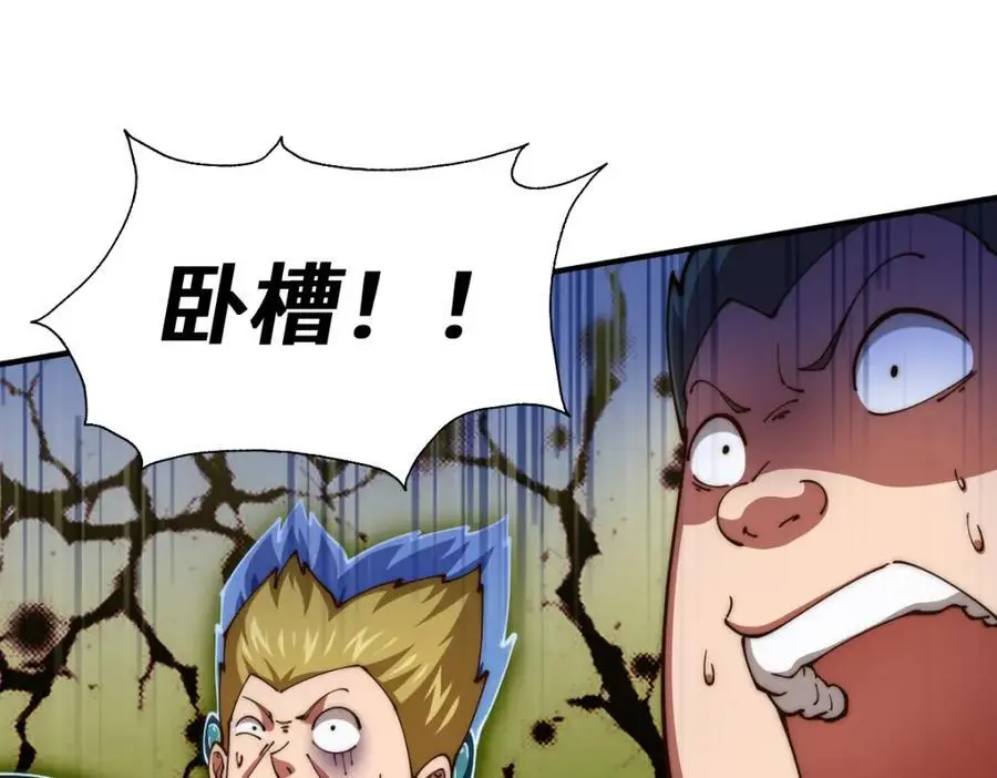 第274话 劫色不劫财 第174页